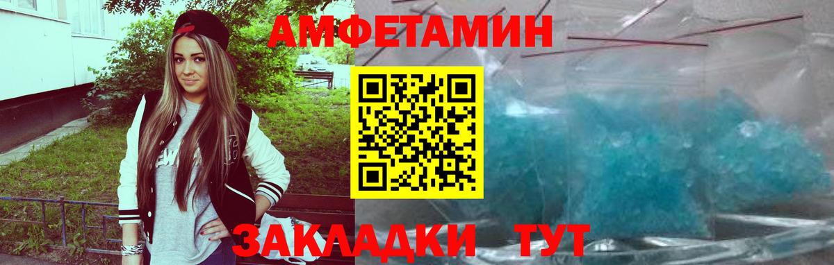 АМФЕТАМИН  АМФ 97%  Вход с VPN  Amphetamine  Нерюнгри 