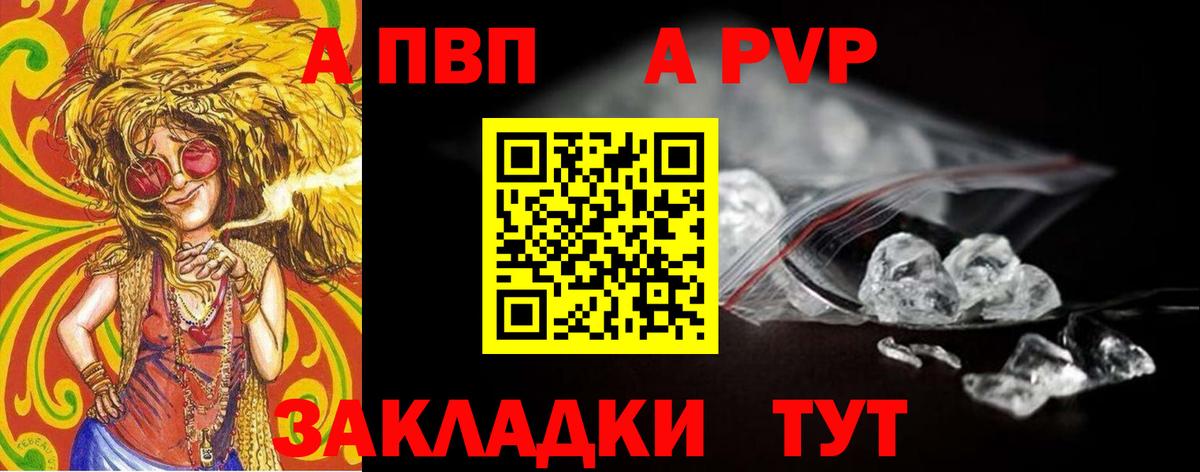 Alpha-PVP СК КРИС Нерюнгри