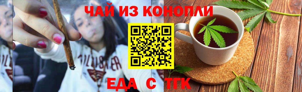 Canna-Cookies конопля  Вход с VPN  Нерюнгри 
