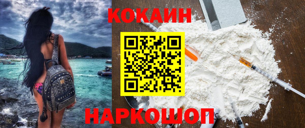 COCAIN 98%  COCAIN VHQ  Нерюнгри  Вход с VPN 