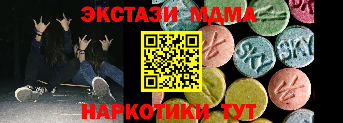 Ecstasy mix Нерюнгри