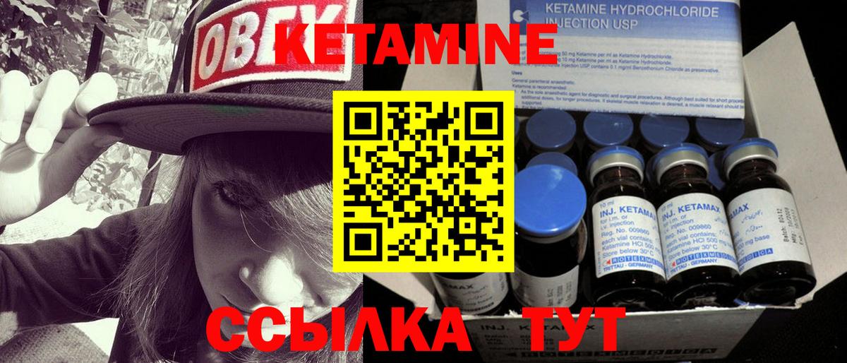 Нерюнгри  КЕТАМИН VHQ  Вход с VPN  КЕТАМИН ketamine 