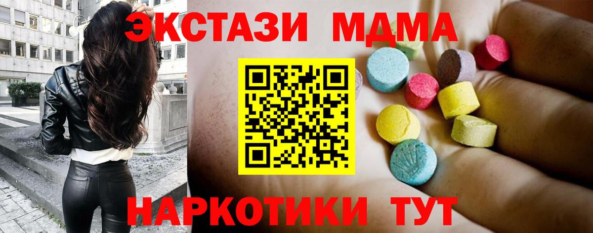 Нерюнгри  МДМА crystal  МДМА VHQ  Вход с VPN 