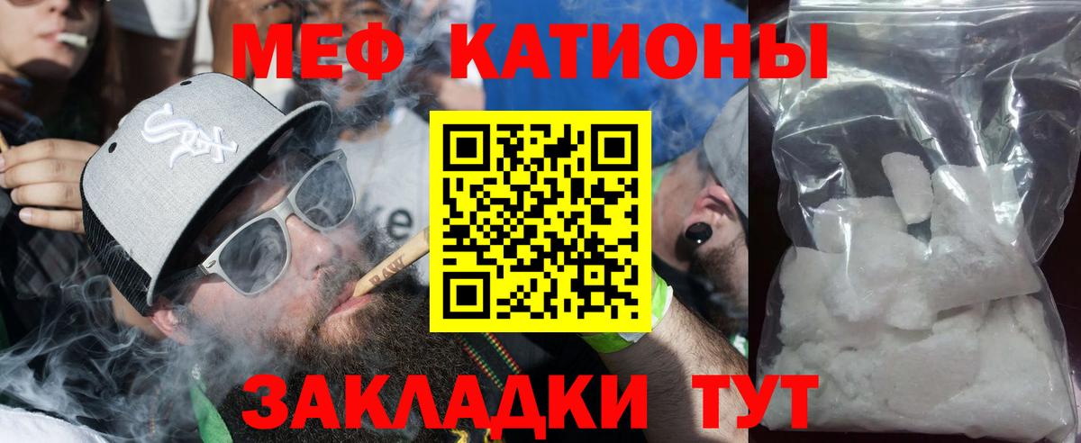 МЕФ Нерюнгри