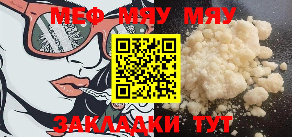Нерюнгри  Мефедрон 4 MMC  что такое   Мефедрон  МЕФ  Вход с VPN  Мефедрон кристаллы 
