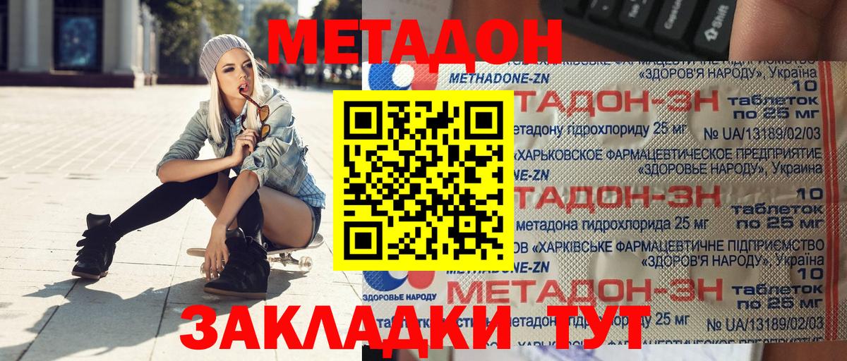 МЕТАДОН кристалл  Метадон белоснежный  ссылка на мегу   Нерюнгри  Вход с VPN 