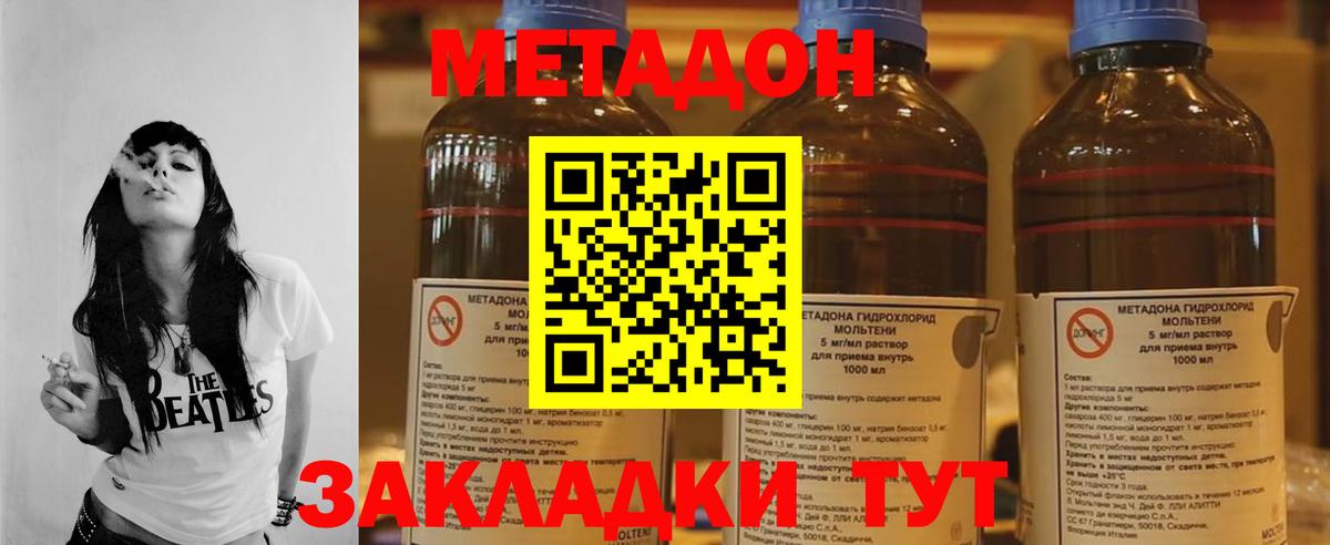 МЕТАДОН VHQ Нерюнгри