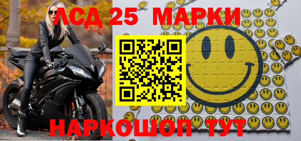 Марки 25I-NBOMe 1,8мг Нерюнгри