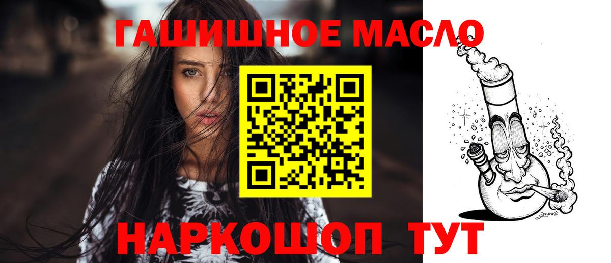 ТГК гашишное масло Нерюнгри